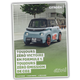 Image for article titled Citroën Has Re-Discovered The Joys Of Self-Deprecating Ads